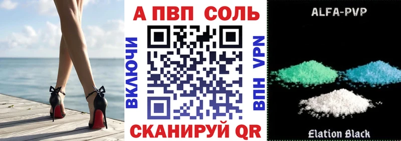 APVP VHQ наркотики Курган