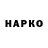 Кодеин напиток Lean (лин) arpach