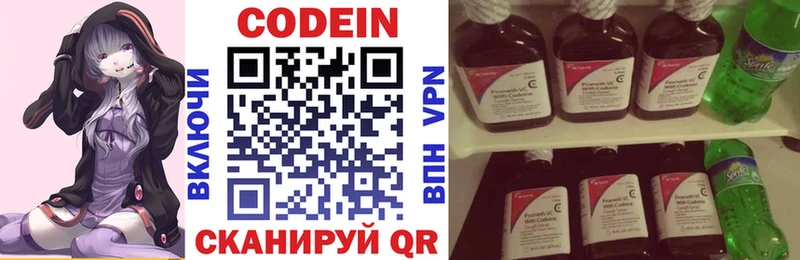 продажа наркотиков  Курган  Codein Purple Drank 