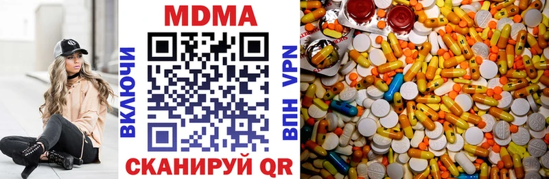 МДМА Molly  Курган 