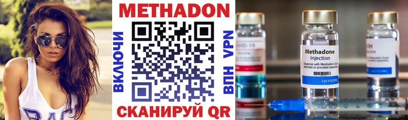 наркотики  kraken ССЫЛКА  МЕТАДОН мёд  Курган 